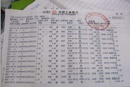 房产抵押贷款流水不够怎么办?(图2) 房产抵押贷款流水不够怎么办?(图2)