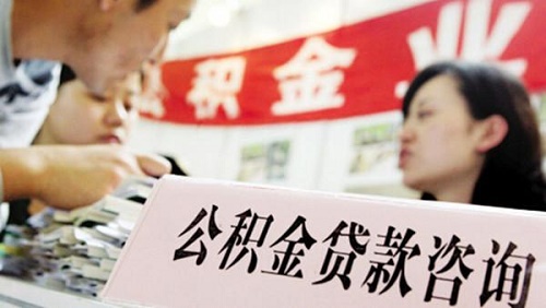 上海公积金异地贷款政策