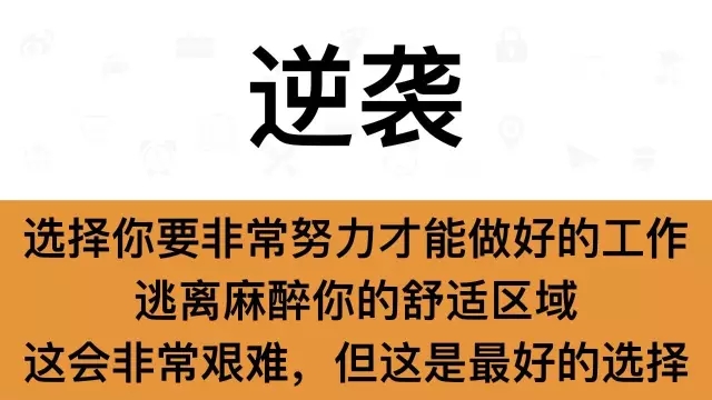 2018年正式开工，今年我会牢记这九句话！(图18)