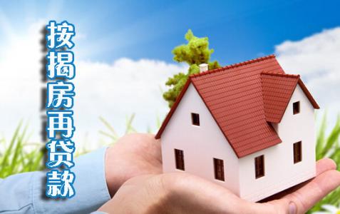 苏州按揭房如何申请贷款(图1) 苏州按揭房如何申请贷款(图1)