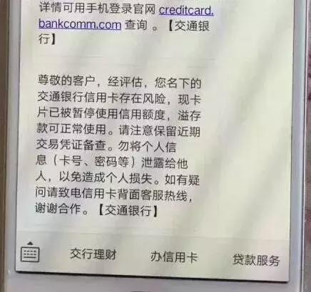 什么叫跳码，跳商户Pos机？(图2)