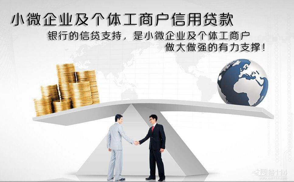 企业贷款需要准备哪些资料?(图1) 企业贷款需要准备哪些资料?(图1)