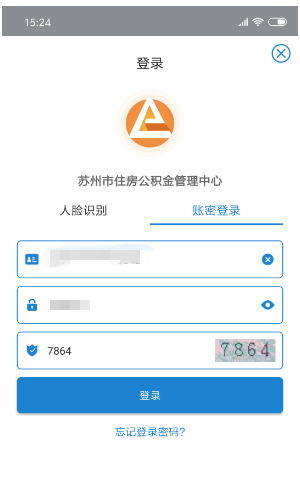 苏州公积金提取方法(附图解)(图8) 苏州公积金如何网上提取?