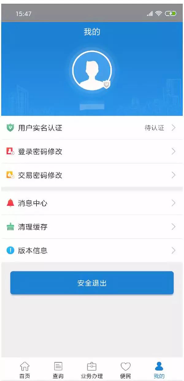 苏州公积金提取方法(附图解)(图9) 苏州公积金如何网上提取?