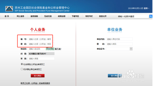苏州公积金提取方法(附图解)(图27) 苏州公积金如何网上提取?