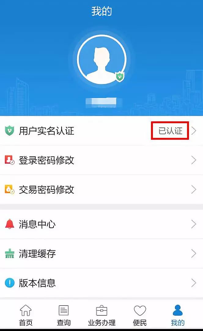 苏州公积金提取方法(附图解)(图17) 苏州公积金如何网上提取?