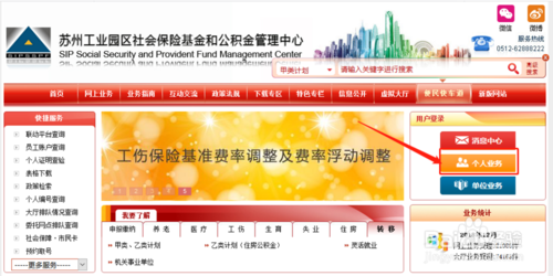 苏州公积金提取方法(附图解)(图26) 苏州公积金如何网上提取?