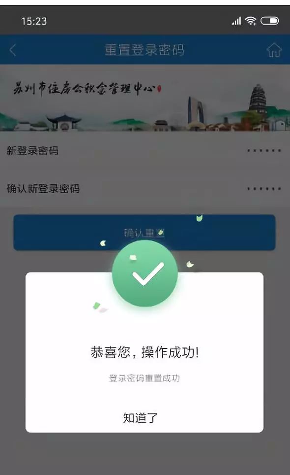 苏州公积金提取方法(附图解)(图7) 苏州公积金如何网上提取?