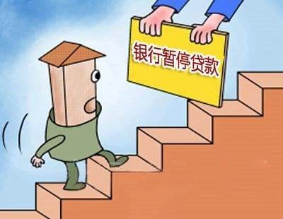 苏州贷款网：银行停贷未明确通知(图1)