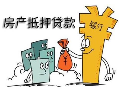 申请苏州房产抵押贷款一般有哪些要求(图1)
