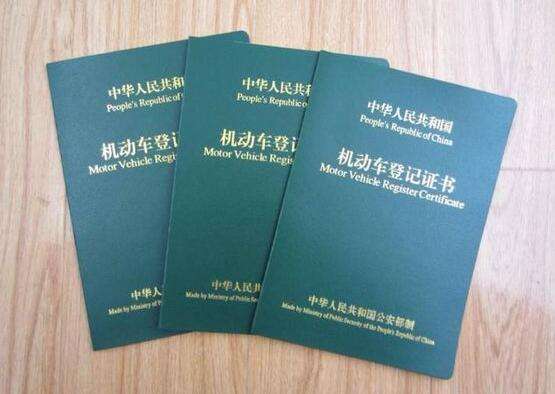 汽车大本 在苏州申请汽车抵押贷款需要押车吗?(图2)