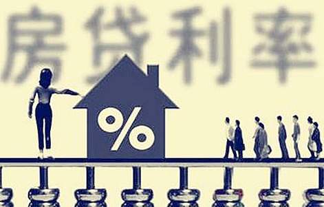房产抵押贷款利率和房贷利率分别如何计算？(图1)
