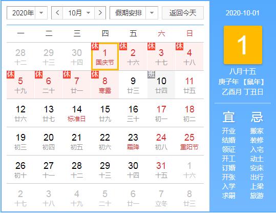 苏州贷款网 中秋暨国庆节放假通知(图1) 苏州贷款网 中秋暨国庆节放假通知(图1)