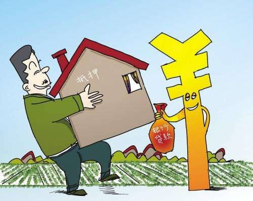 符合苏州房产抵押贷款的条件有哪些要求?(图2) 符合苏州房产抵押贷款的条件有哪些要求?(图2)