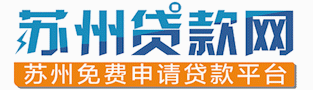 如何选择合适的房产抵押贷款产品? 苏州哪些房子不能申请房屋抵押贷款?(图2)