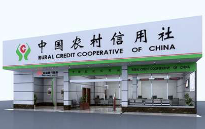 苏州农商行信用社贷款需要满足哪些条件(图1)