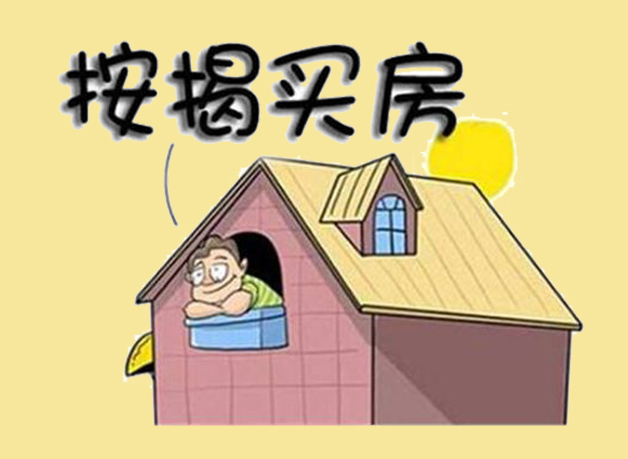 什么是按揭买房贷款 苏州贷款网:什么是按揭贷款和抵押贷款?(图1)