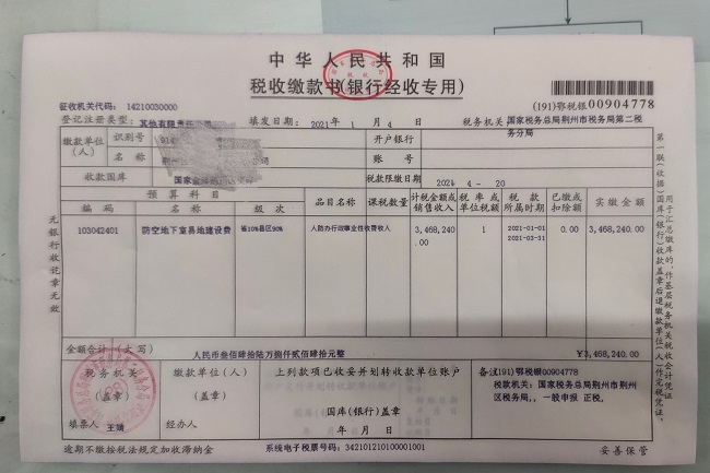 苏州企业税票贷申请需要满足怎样的条件?(图2) 苏州企业税票贷申请需要满足怎样的条件?(图2)