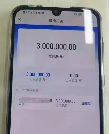 苏州企业税票贷申请需要满足怎样的条件?(图3) 苏州企业税票贷申请需要满足怎样的条件?(图3)
