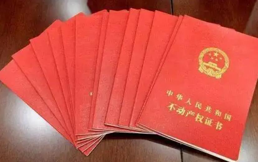苏州房产抵押贷款的官方说明书-不动产权证 苏州房产抵押贷款的官方说明书(图2)