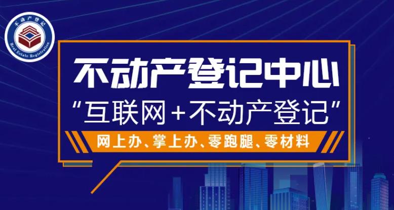 苏州房产抵押贷款线上办押 办理苏州房产抵押贷款可以不用去房管局吗?(图1)