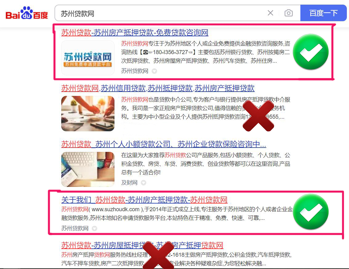 苏州贷款网正式更名为 苏州贷款咨询网(图1) 苏州贷款网正式更名为 苏州贷款咨询网(图1)