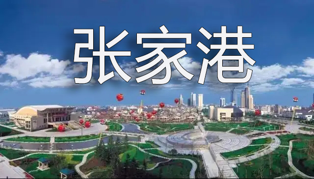 张家港房产抵押贷款 张家港房产抵押贷款(图1)