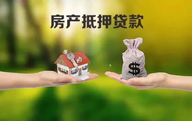 张家港房产抵押贷款(图2) 张家港房产抵押贷款(图2)