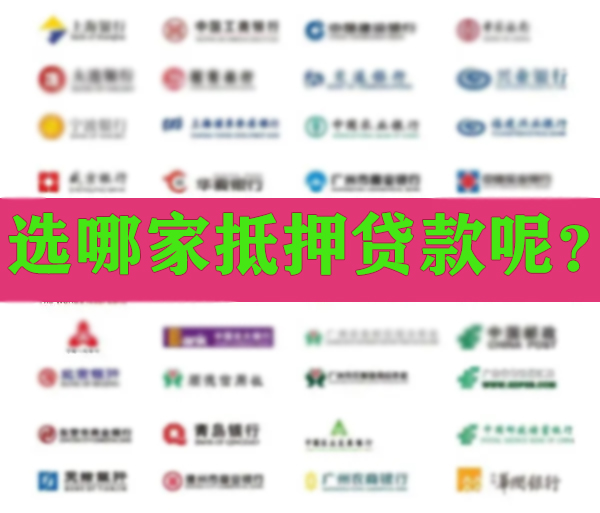 做苏州房产抵押贷款需要找中介吗?自己不能办吗?2 做苏州房产抵押贷款需要找中介吗?自己不能办吗?(图2)