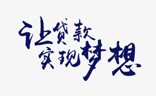苏州高新区公司企业贷款如何申请(图1) 苏州高新区公司企业贷款如何申请(图1)