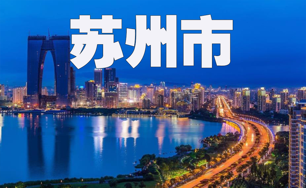 苏州高新区企业贷款如何申请(图2) 苏州高新区企业贷款如何申请(图2)