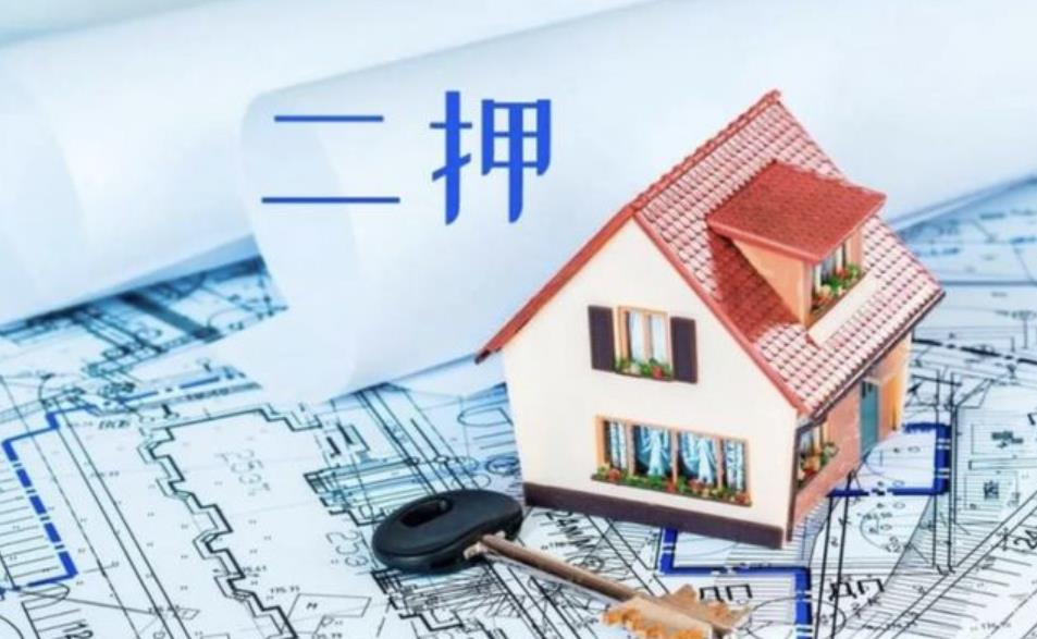 苏州有房贷的房子还能再办抵押贷款吗?(图1) 苏州有房贷的房子还能再办抵押贷款吗?(图1)
