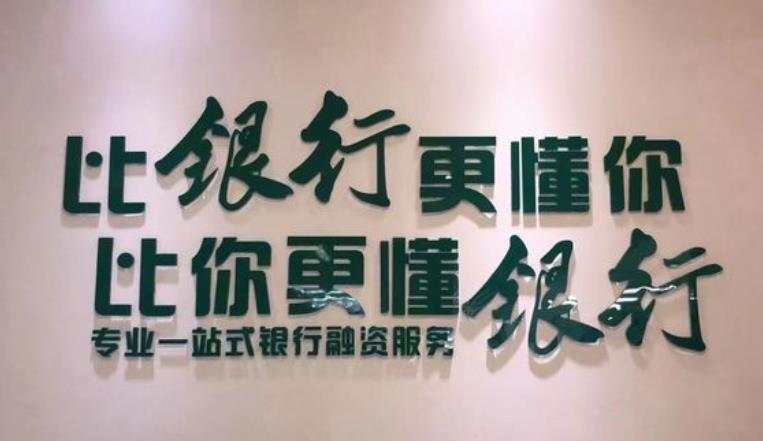 苏州办贷款找中介可以吗,可靠吗?(图2) 苏州办贷款找中介可以吗,可靠吗?(图2)