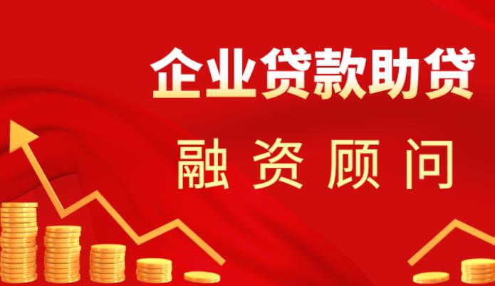 苏州正规的贷款公司主要做哪些服务?(图1) 苏州正规的贷款公司主要做哪些服务?(图1)