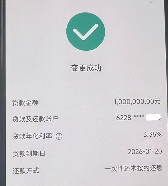 假如苏州企业贷款本金快到期怎么办？银行会让我无还本续贷吗？(图3)