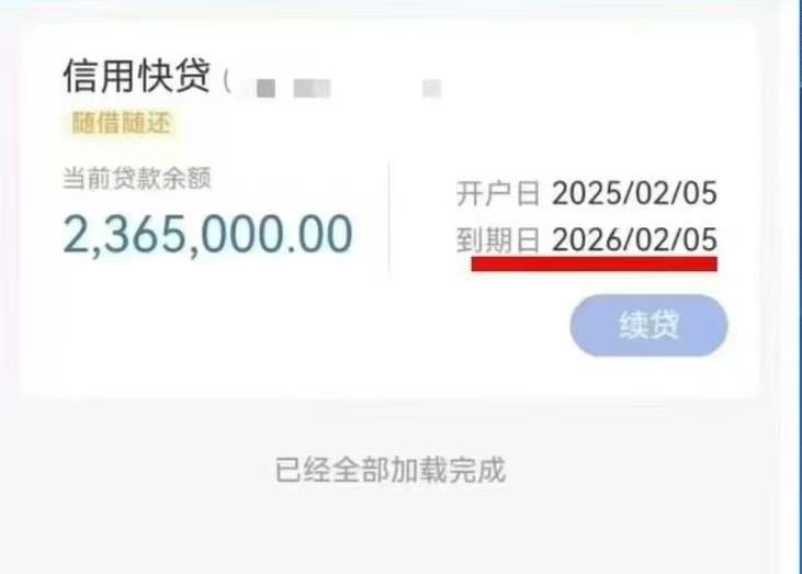假如苏州企业贷款本金快到期怎么办？银行会让我无还本续贷吗？(图4)