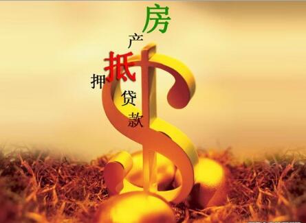 苏州哪里可以做房产抵押贷款(图1)