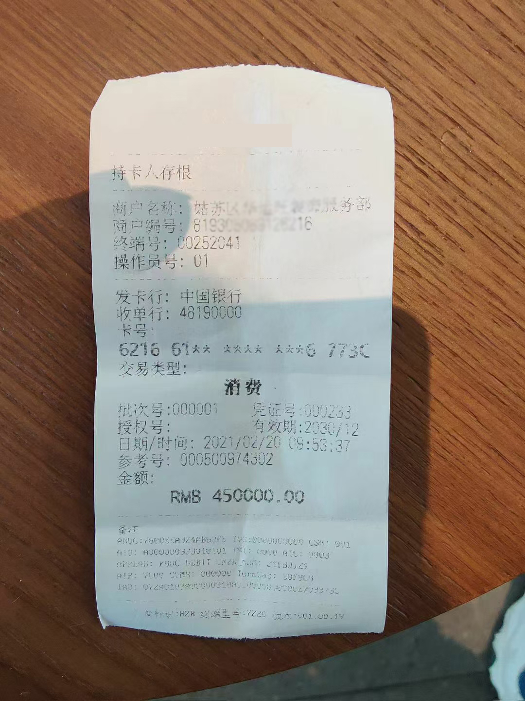 苏州装修贷怎么刷出来 苏州装修贷怎么刷出来?哪里可以办理POS机器(图4)