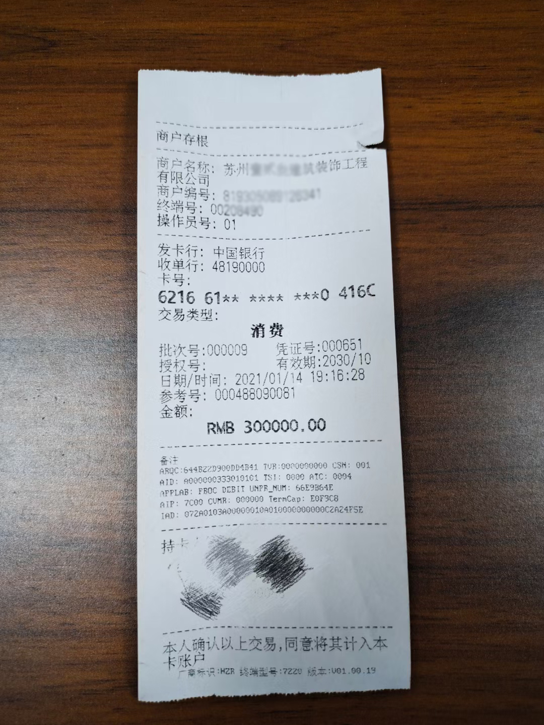 苏州装修贷刷卡代刷 苏州装修贷怎么刷出来?哪里可以办理POS机器(图2)