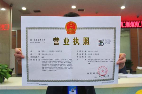 经营贷对营业执照成立时间有哪些要求?(图1) 经营贷对营业执照成立时间有哪些要求?(图1)