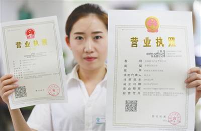 经营贷对营业执照成立时间有哪些要求?(图2) 经营贷对营业执照成立时间有哪些要求?(图2)