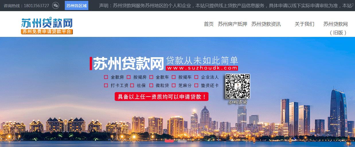2021苏州市打印银行征信报告最新网点地址大全(图2)