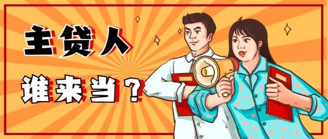 申请苏州房屋抵押一般对人有哪些要求？(图1)